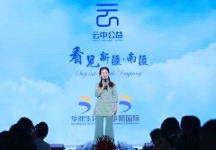 云中公益2024主题音乐晚会：南疆多民族绚丽文化同台绽放